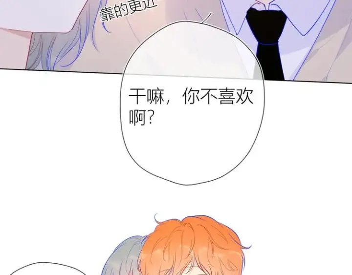 漫画《星辰于我》第36话 喜欢第10张图
