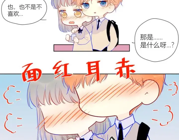 漫画《星辰于我》第36话 喜欢第11张图