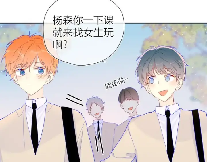 漫画《星辰于我》第36话 喜欢第14张图