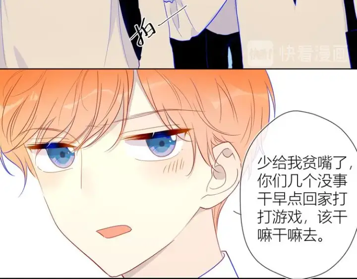 漫画《星辰于我》第36话 喜欢第15张图