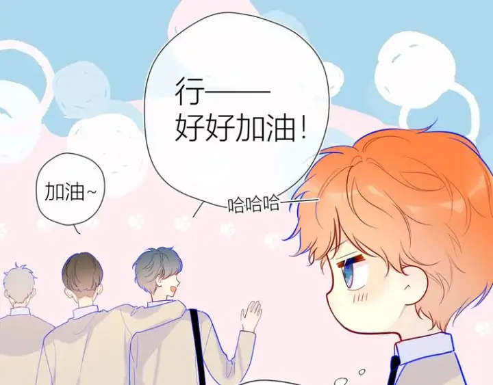 漫画《星辰于我》第36话 喜欢第17张图