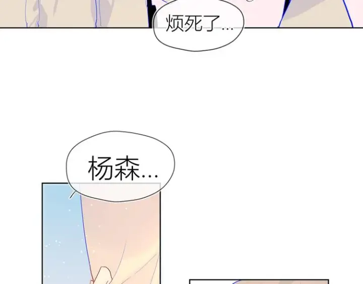 漫画《星辰于我》第36话 喜欢第18张图