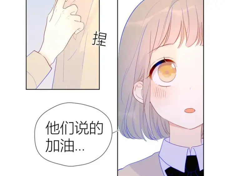 漫画《星辰于我》第36话 喜欢第19张图