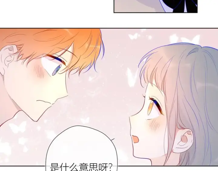 漫画《星辰于我》第36话 喜欢第20张图