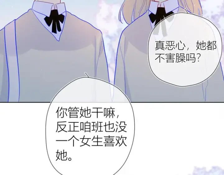 漫画《星辰于我》第36话 喜欢第24张图