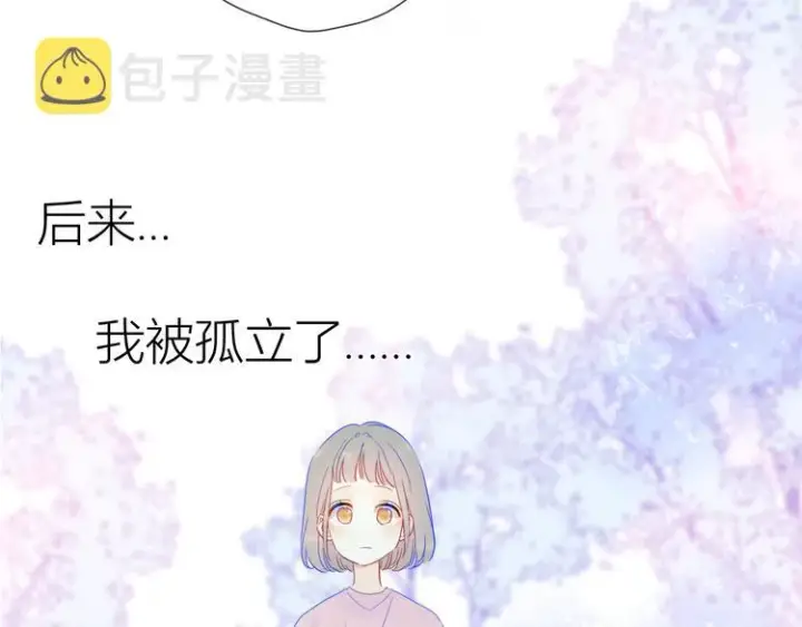 漫画《星辰于我》第36话 喜欢第25张图
