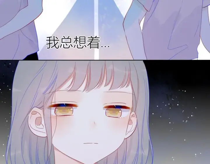 漫画《星辰于我》第36话 喜欢第27张图