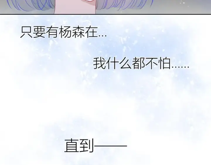 漫画《星辰于我》第36话 喜欢第28张图