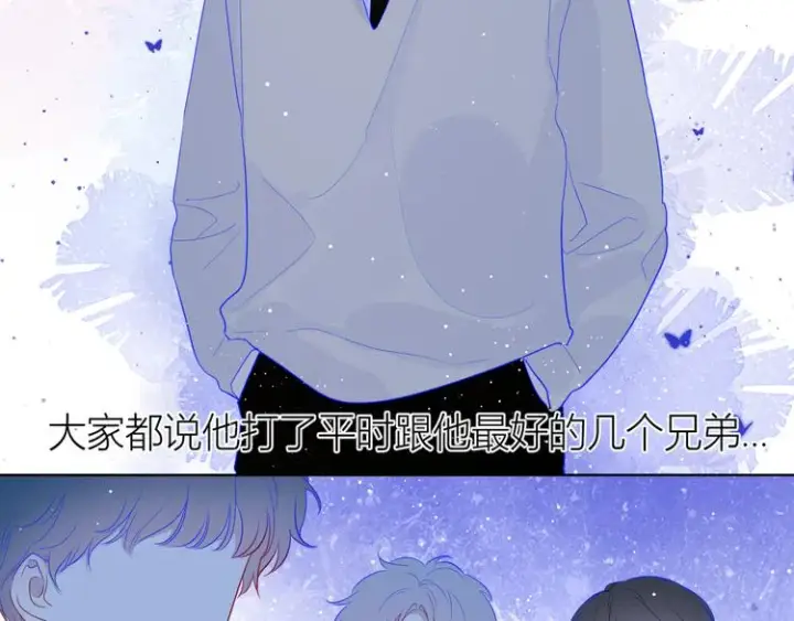 漫画《星辰于我》第36话 喜欢第32张图