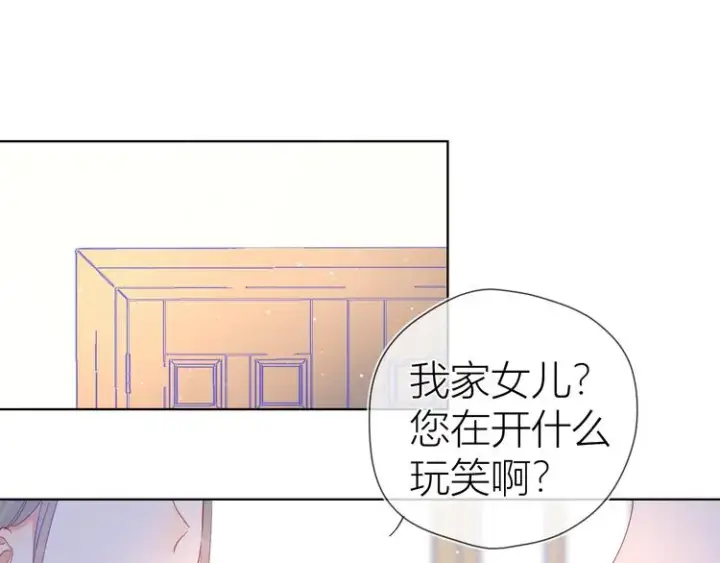 漫画《星辰于我》第36话 喜欢第34张图