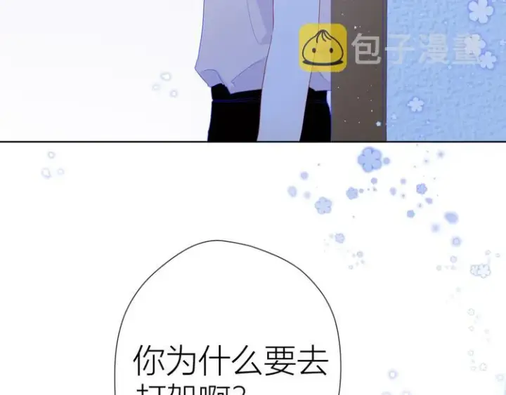 漫画《星辰于我》第36话 喜欢第37张图