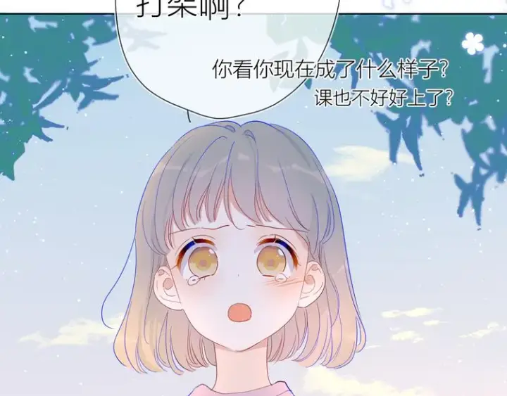 漫画《星辰于我》第36话 喜欢第38张图