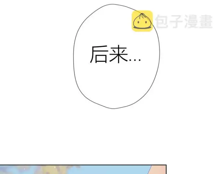漫画《星辰于我》第36话 喜欢第4张图