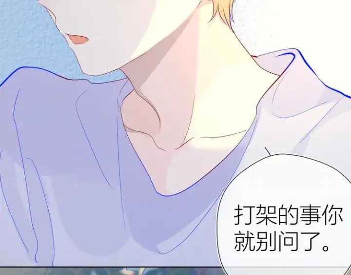 漫画《星辰于我》第36话 喜欢第40张图
