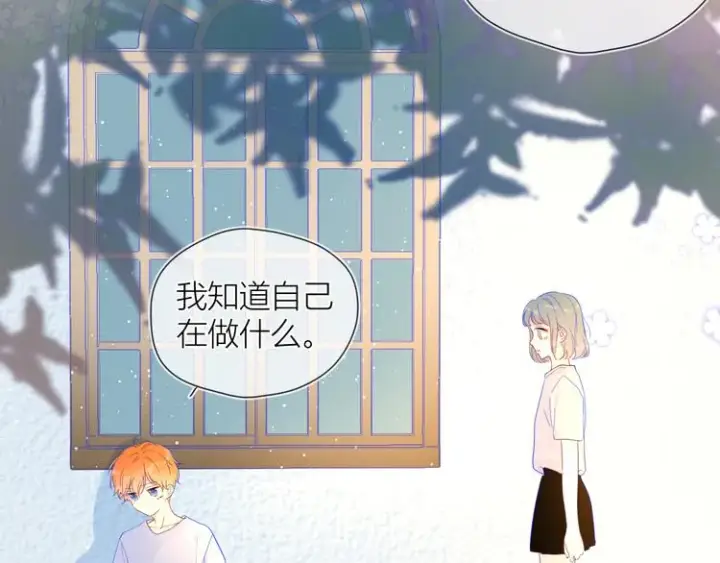 漫画《星辰于我》第36话 喜欢第41张图