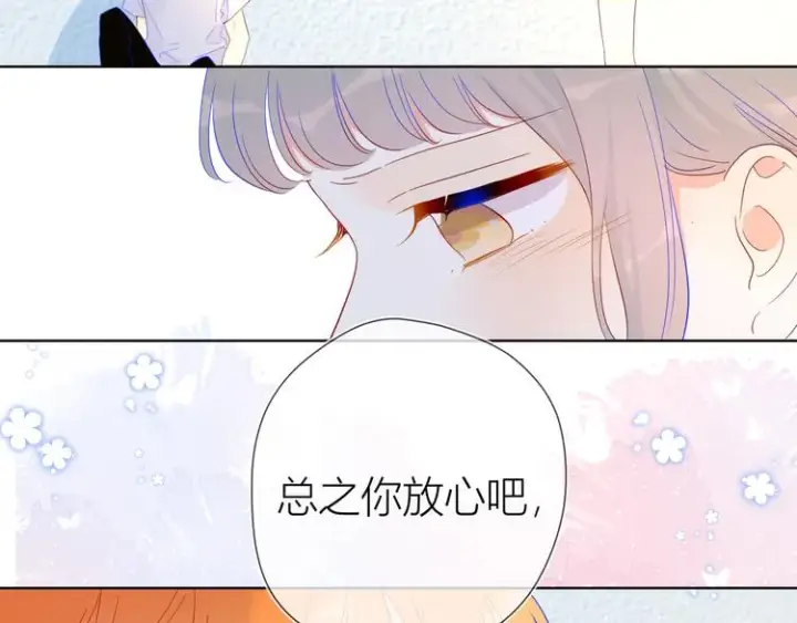 漫画《星辰于我》第36话 喜欢第42张图