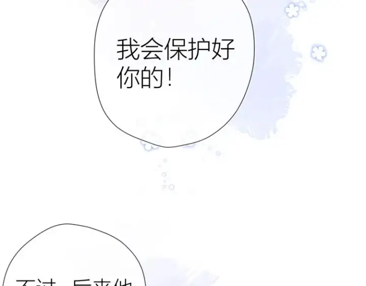 漫画《星辰于我》第36话 喜欢第44张图