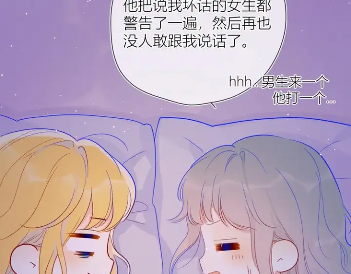 漫画《星辰于我》第36话 喜欢第47张图