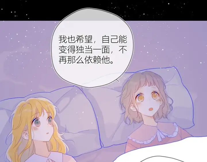漫画《星辰于我》第36话 喜欢第51张图