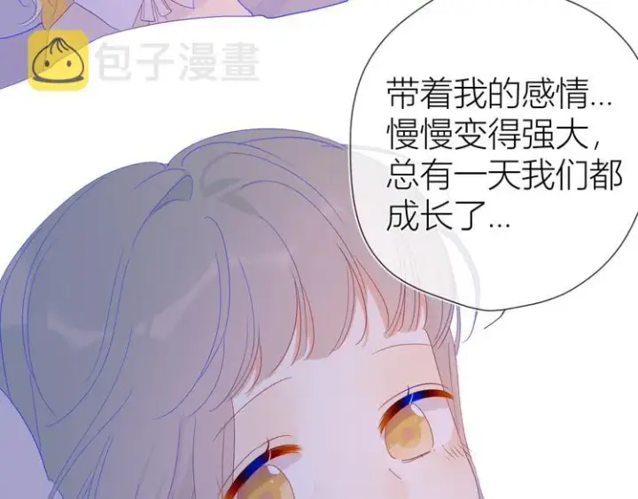 漫画《星辰于我》第36话 喜欢第52张图
