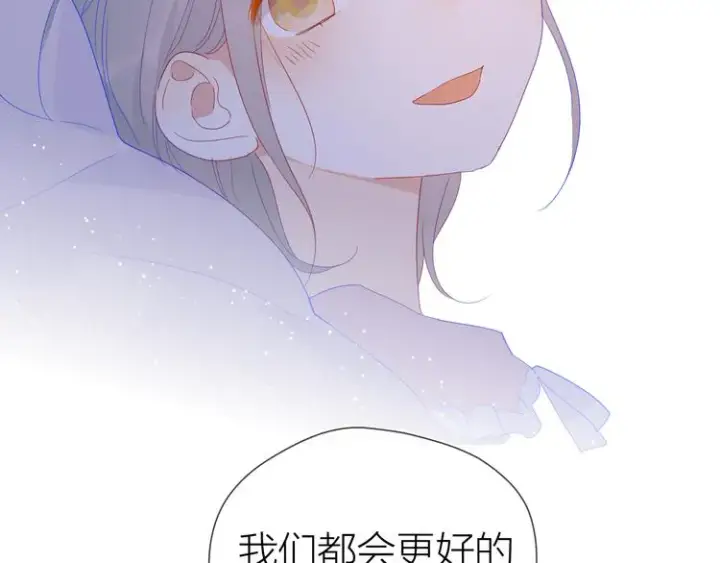 漫画《星辰于我》第36话 喜欢第53张图