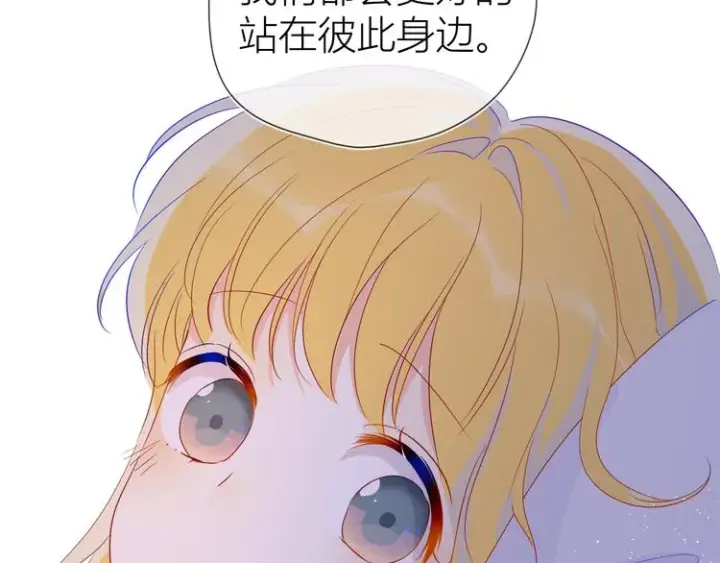 漫画《星辰于我》第36话 喜欢第54张图