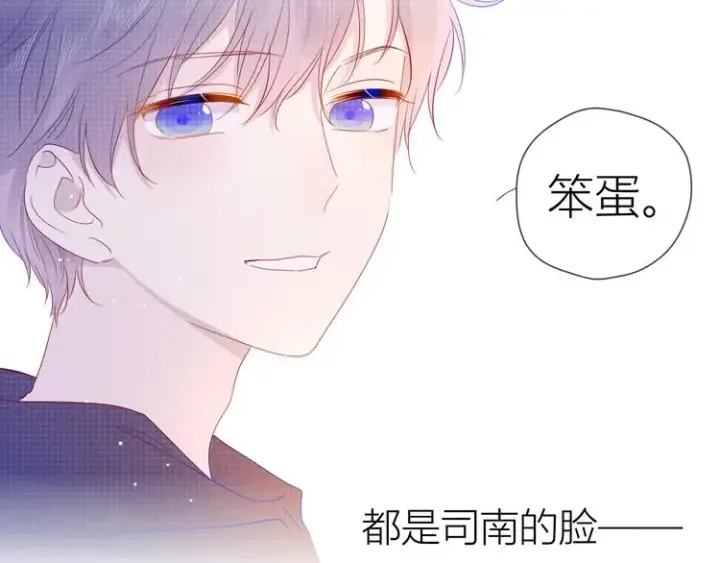 漫画《星辰于我》第36话 喜欢第59张图
