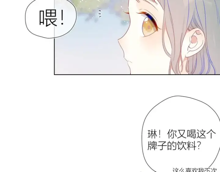 漫画《星辰于我》第36话 喜欢第6张图