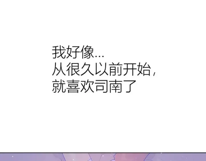 漫画《星辰于我》第36话 喜欢第61张图