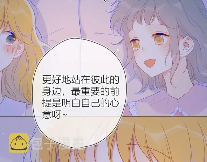 漫画《星辰于我》第36话 喜欢第63张图