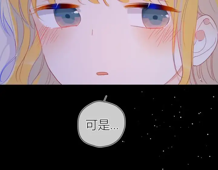 漫画《星辰于我》第36话 喜欢第65张图