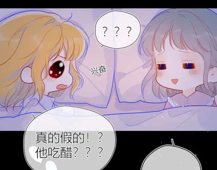 漫画《星辰于我》第36话 喜欢第68张图