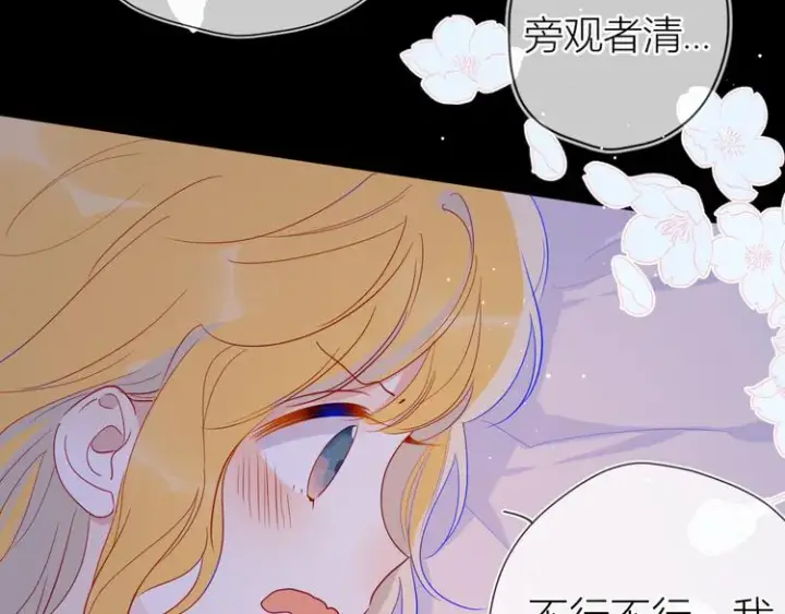 漫画《星辰于我》第36话 喜欢第69张图