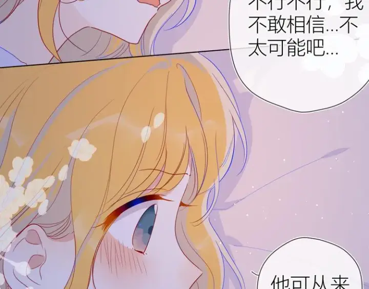 漫画《星辰于我》第36话 喜欢第70张图