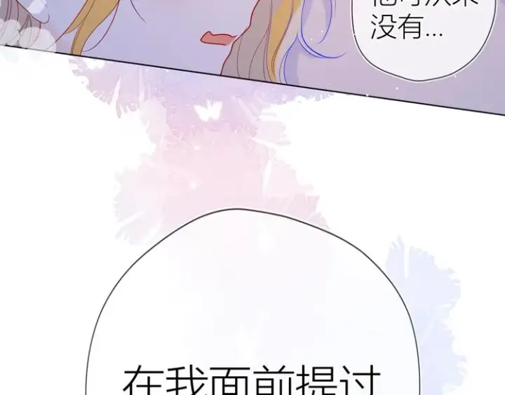 漫画《星辰于我》第36话 喜欢第71张图