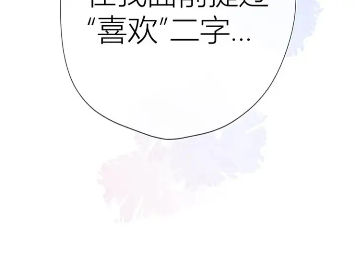 漫画《星辰于我》第36话 喜欢第72张图