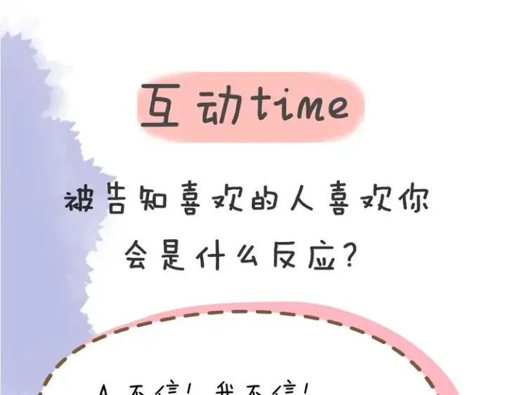 漫画《星辰于我》第36话 喜欢第77张图