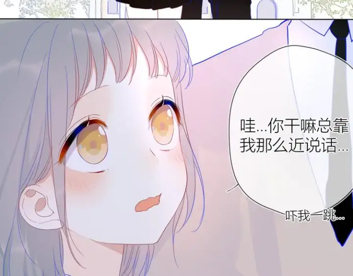 漫画《星辰于我》第36话 喜欢第8张图