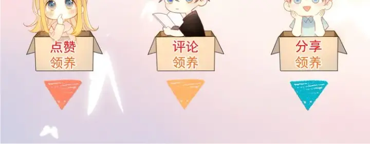 漫画《星辰于我》第4话 笨蛋与傲娇鬼第76张图