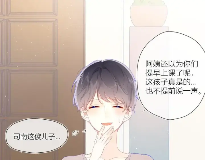 漫画《星辰于我》第37话 心事第10张图