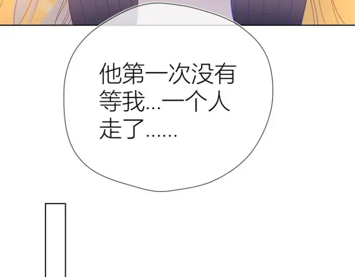 漫画《星辰于我》第37话 心事第14张图