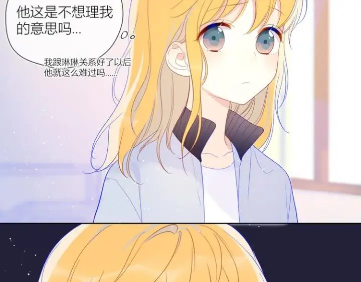 漫画《星辰于我》第37话 心事第18张图