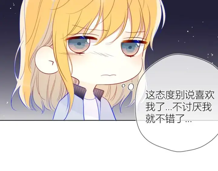 漫画《星辰于我》第37话 心事第19张图