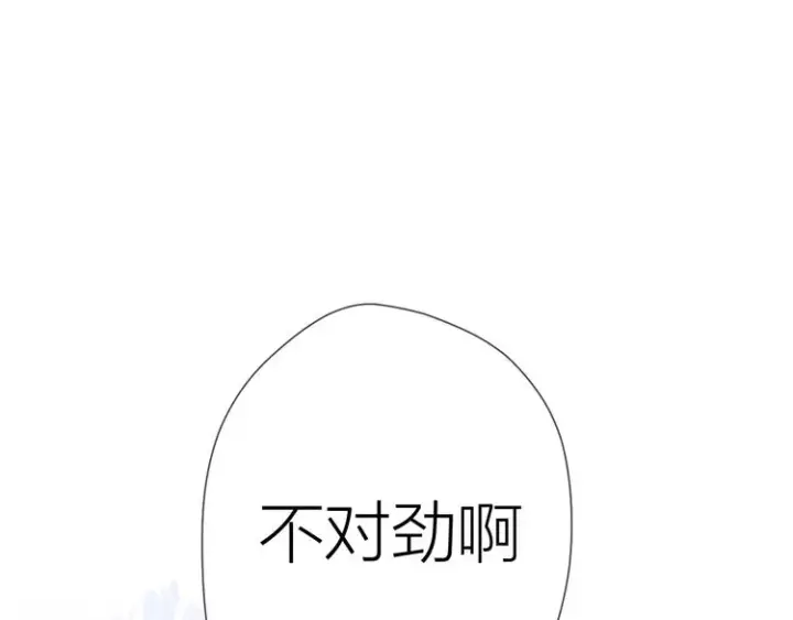 漫画《星辰于我》第37话 心事第20张图