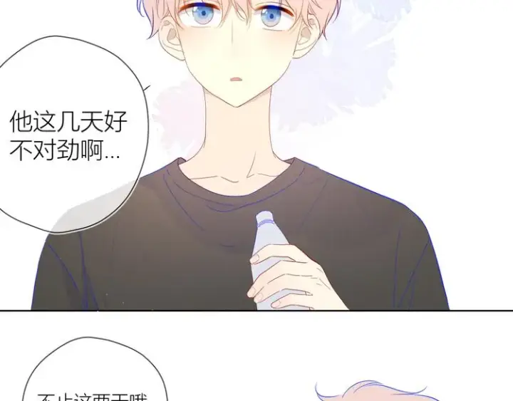 漫画《星辰于我》第37话 心事第23张图