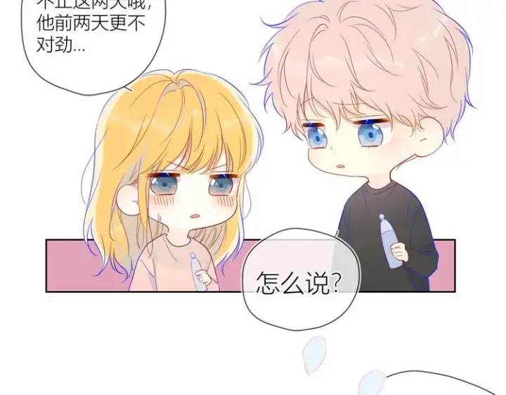 漫画《星辰于我》第37话 心事第24张图