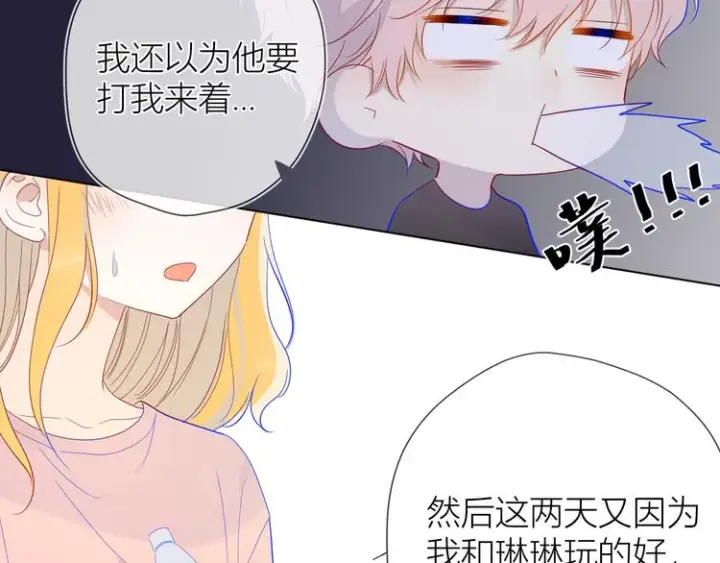漫画《星辰于我》第37话 心事第28张图