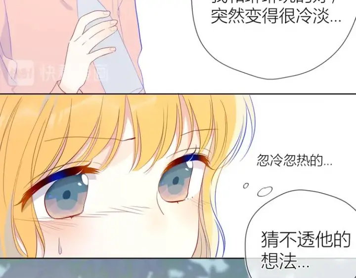 漫画《星辰于我》第37话 心事第29张图