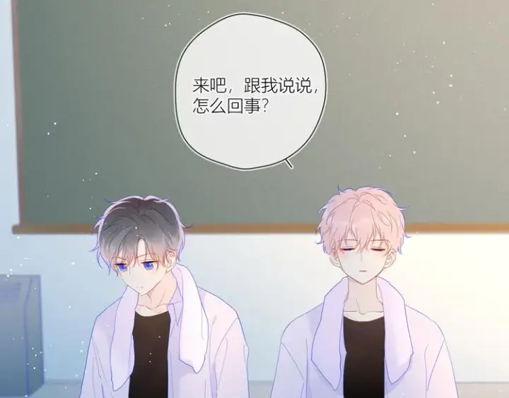 漫画《星辰于我》第37话 心事第33张图