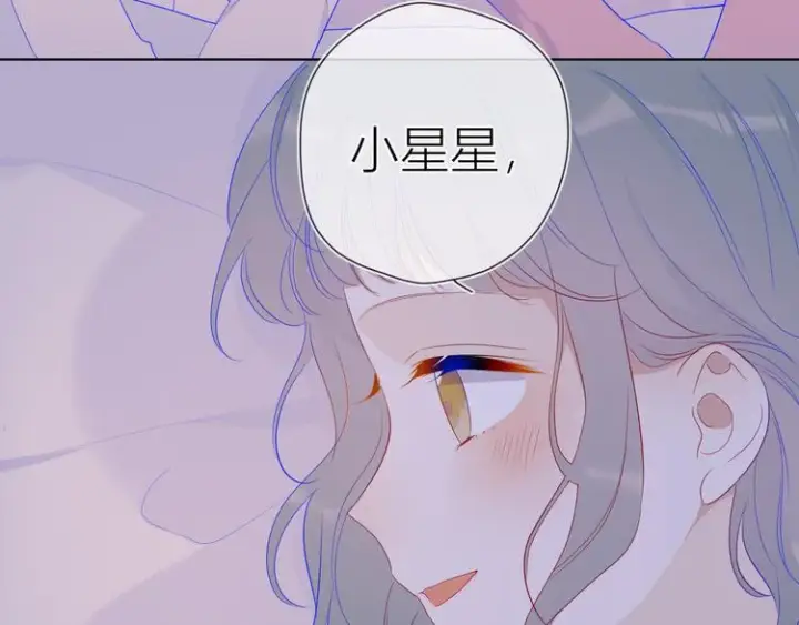 漫画《星辰于我》第37话 心事第4张图
